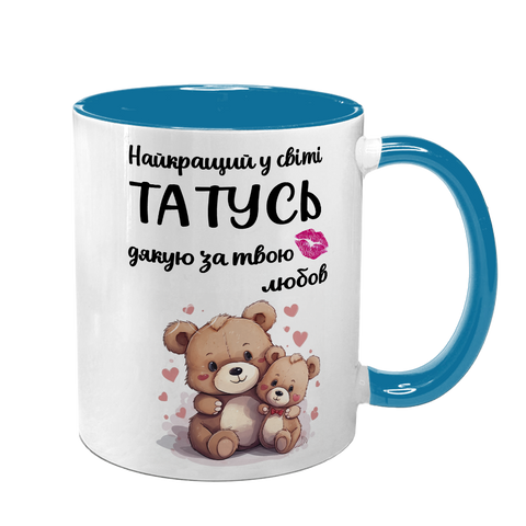Чашка для Тата, блакитна з принтом: Кращому Тату 1.2.1-F фото