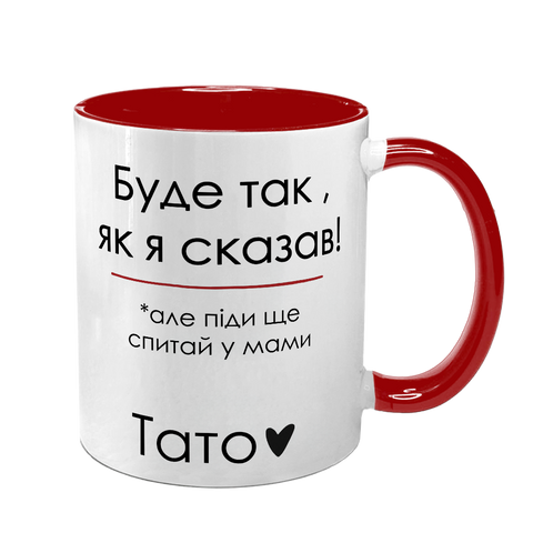 Чашка для Тата, червона з принтом - Буде так як я сказав 1.2.66 фото