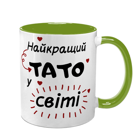 Чашка для Батька, салатова з принтом: Тато №1 у світі 1.2.10-F фото