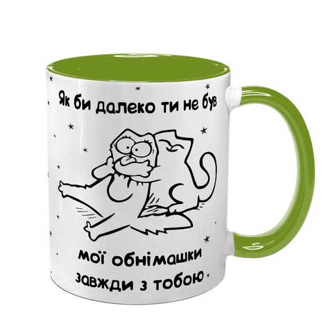 Чашка для Коханого, салатова з принтом: День з усмішки 2.2.19 фото