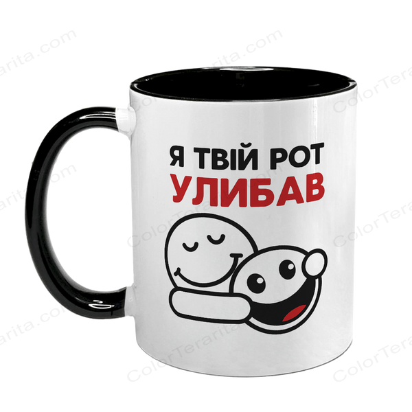 Чашка чорна з принтом - Я твій рот улибав 10.137 фото