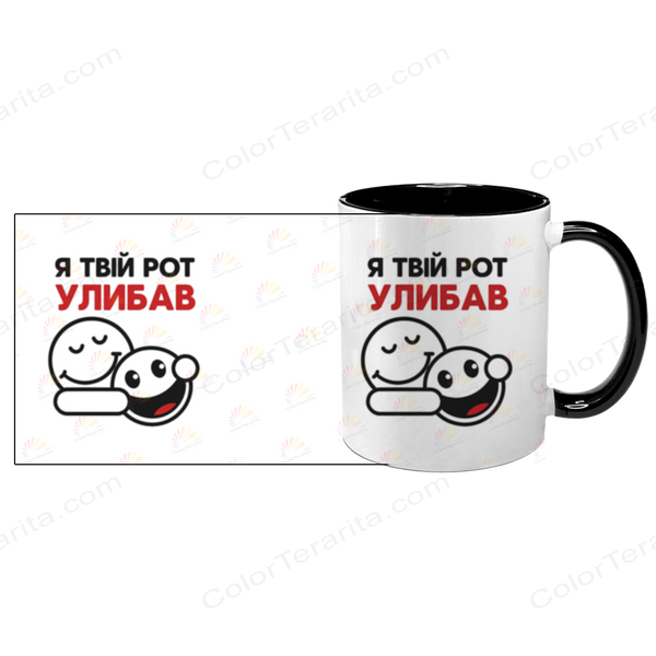Чашка чорна з принтом - Я твій рот улибав 10.137 фото