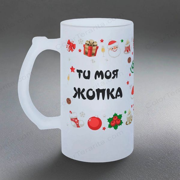 Келих для коханих, 0,5л матовий: Ти моя Жопка 6.4.29-05KM фото