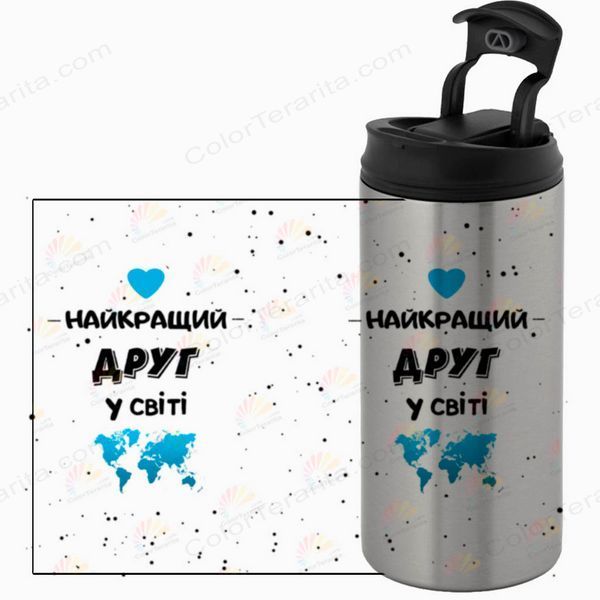 Термокружка Другу, металік 450мл: Найкращий у світі 1.22.16-450TM фото