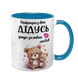 Чашка для Дідуся, блакитна з принтом: Дідусь топ 1.8.9-F фото