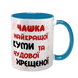 Чашка для Куми, блакитна з принтом - Чашка найкращої Куми 1.5.2-F фото