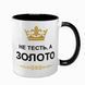 Чашка для Тестя, чорна з принтом - Не Тесть, а золото 1.16.1-F фото