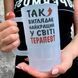 Келих для терапевта, 0,55л пивний, матовий з принтом - Так виглядає найкращий у світі терапевт 8.4.11-055KM фото 2