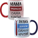 Парні чашки для Мами і Тата, темно-синя та червона, з принтом - Мама прекрасна, Татусь дорогий 3.2.5-P фото