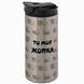 Термокружка для Коханої, металік 450мл: Жопка 2.1.41-450TW фото