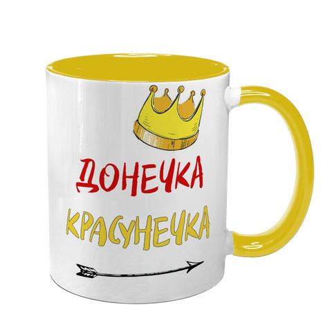 Чашка для Доньки, жовта з принтом - Донечка красунечка 1.9.29-F фото