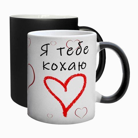 Чашка для Любимых, Хамелеон с принтом - Я тебя люблю 2.3.34-F фото
