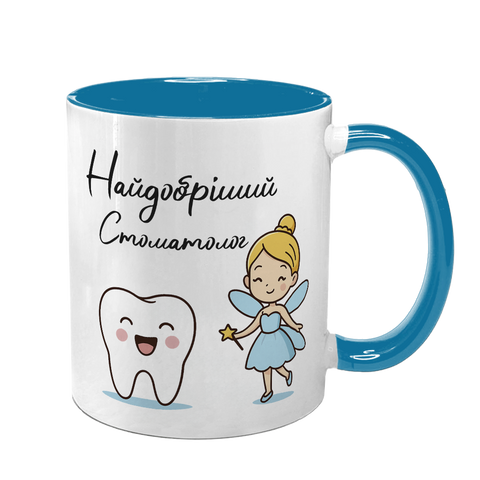 Чашка блакитна з принтом - Найдобріший стоматолог 8.4.42 фото