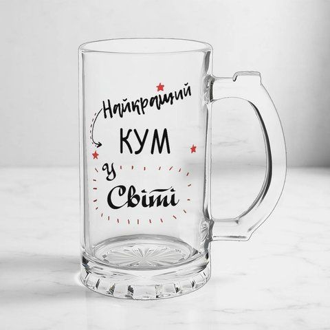 Келих для Кума, 0,5л пивний, прозорий з принтом - Найкращий Кум 1.6.3-05KS фото
