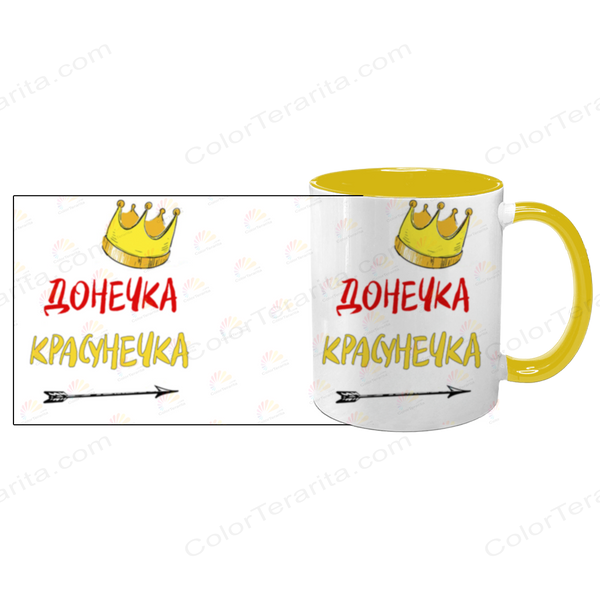 Чашка для Доньки, жовта з принтом - Донечка красунечка 1.9.29-F фото