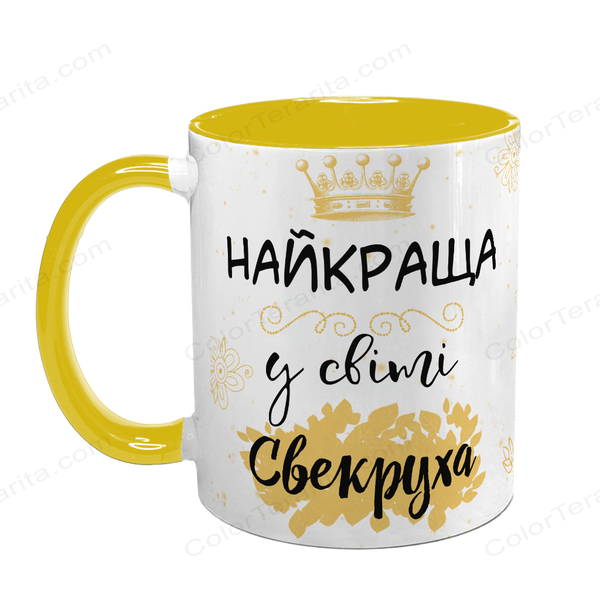 Чашка для Свекрухи, жовта з принтом - для Свекрухи 1.17.9-F фото
