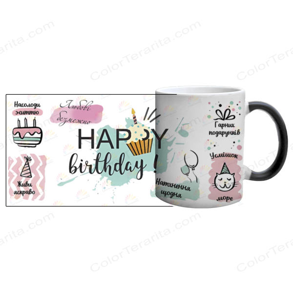 Чашка до Дня Народження, хамелеон з принтом - Happy Birthday 6.1.22 фото