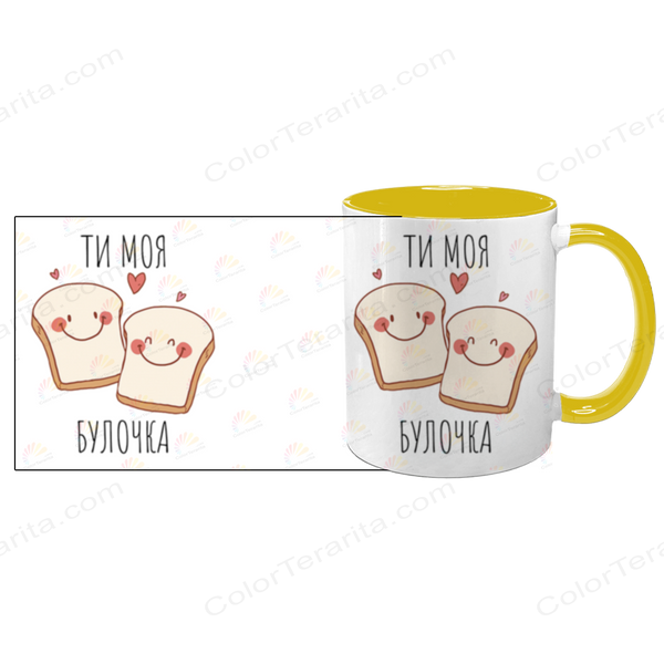 Чашка жовта з принтом для Коханої: Ти моя булочка 2.1.8 фото