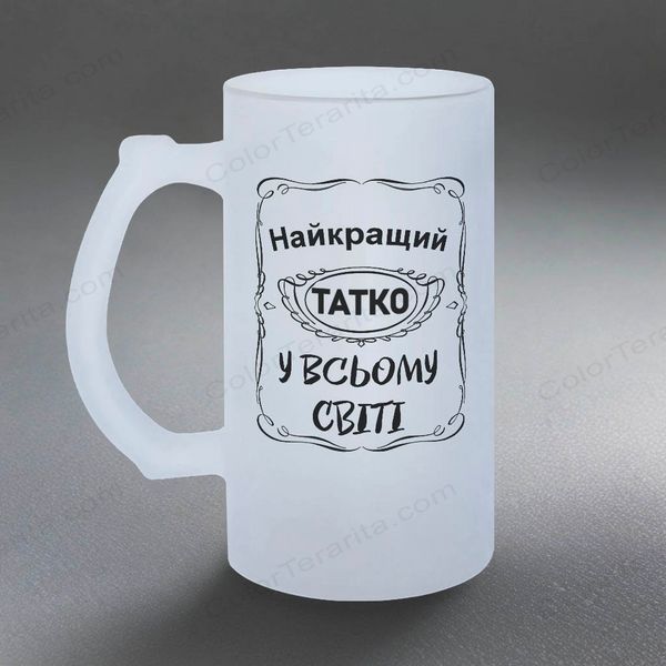 Бокал для Отца, 0,5л матовый: Лучший Папочка 1.2.45-055KS фото