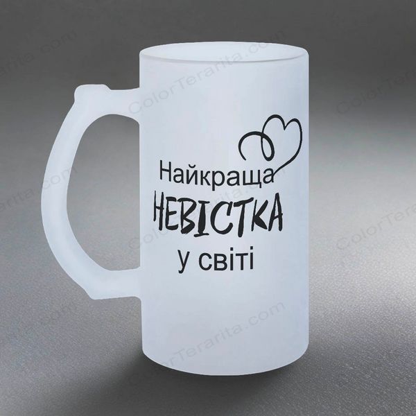Бокал для Невестки, 0,5л пивной, матовый с принтом - Лучшая Невестка 1.19.24-05KM фото