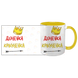 Чашка для Доньки, жовта з принтом - Донечка красунечка 1.9.29-F фото 3