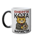Чашка хамелеон з блискітками з принтом - Енергія Кота Баристи 10.109 фото 2
