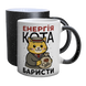 Чашка хамелеон з блискітками з принтом - Енергія Кота Баристи 10.109 фото 1
