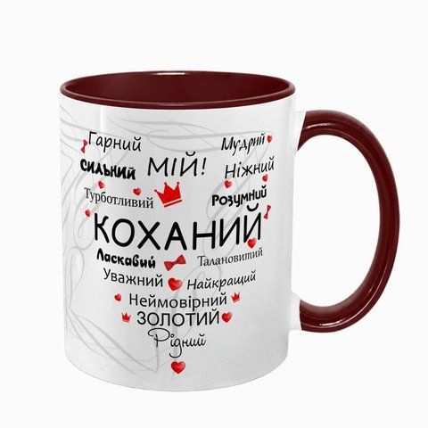Чашка для Коханого, бордова з принтом: Серце слів 2.2.3-F фото