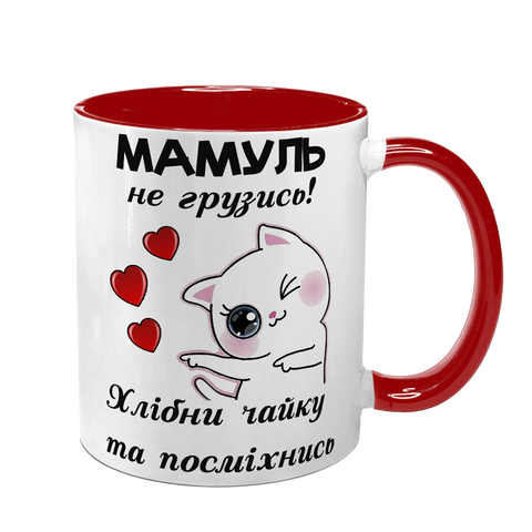 Чашка для Мами, червона з принтом - Мамуль, не грузись 1.1.41-F фото