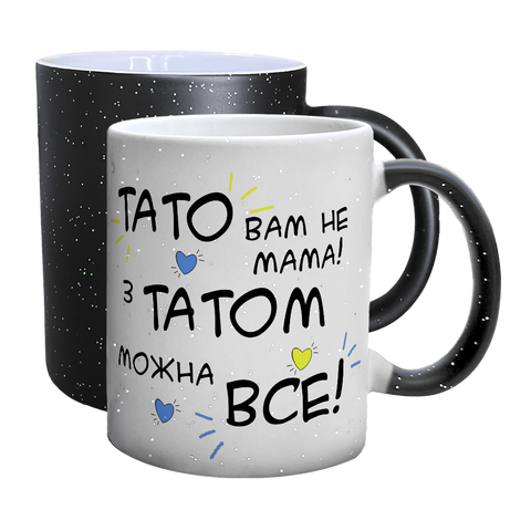 Чашка для Татуся, хамелеон блискітки: Тато Вам не Мама 1.2.18-F фото