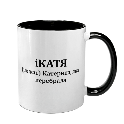 Чашка именная, черная с принтом - иКАТЯ 7.2.28 фото