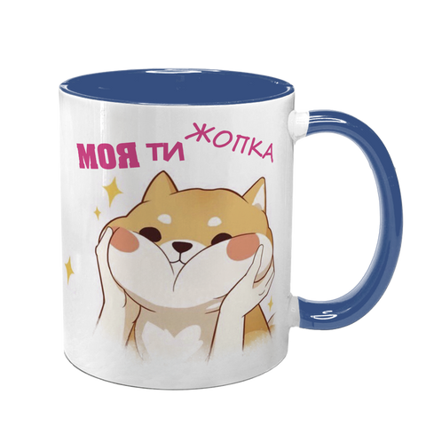 Чашка синя з принтом для Коханої: Жопка ти моя 2.1.11 фото