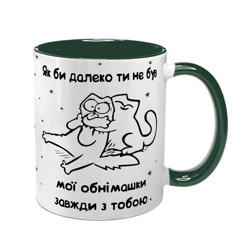 Чашка для Коханого, темно-зелена з принтом: День з усмішки 2.2.19 фото