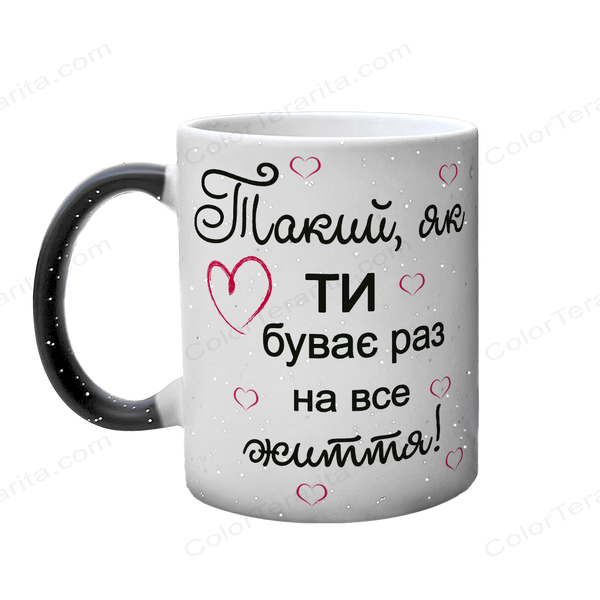 Чашка для Любимого, хамелеон блестки: Такой один 1.4.29-F фото