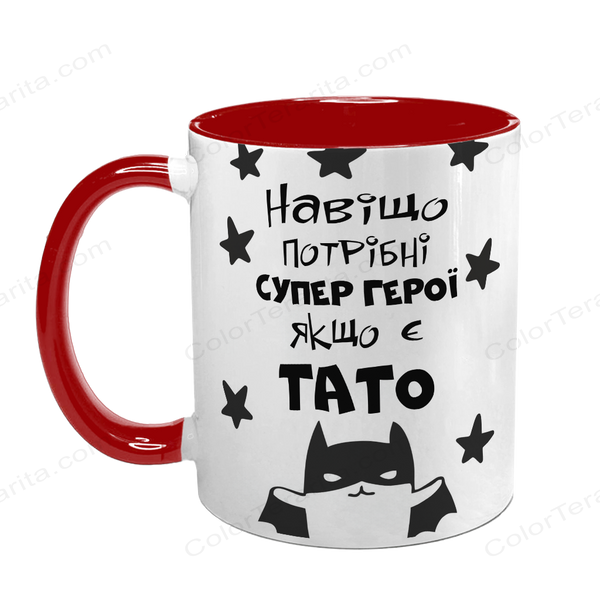 Чашка Тата, червона з принтом: Навіщо супер герої 1.2.25 фото