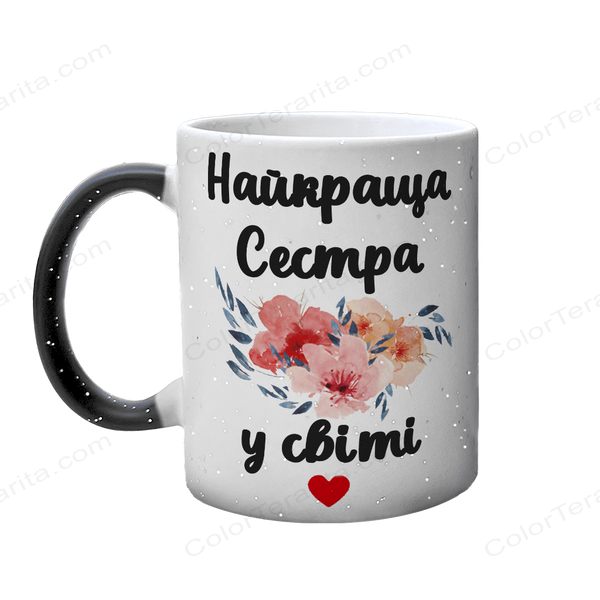 Чашка для Сестри, хамелеон блискітки: Квітковий 1.11.2-F фото