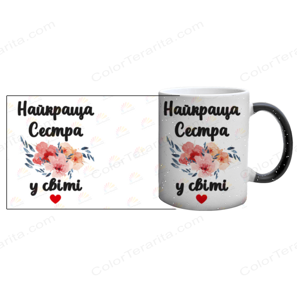 Чашка для Сестри, хамелеон блискітки: Квітковий 1.11.2-F фото