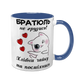 Чашка для Брата, синяя с принтом - Братюль, не грузись! 1.12.16-F фото
