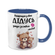 Чашка для Дідуся, синя з принтом: Дідусь топ 1.8.9-F фото