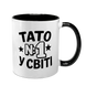 Чашка для Татуся, чорна з принтом - Тато номер 1 у світі 1.2.74 фото