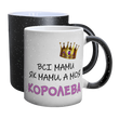 Чашка для Мами, хамелеон з блискітками з принтом - Мама королева 1.1.55-F фото
