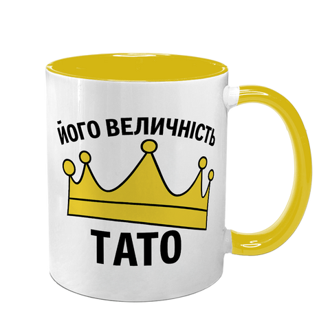 Чашка для Батька, жовта з принтом - Його величність Тато 1.2.86 фото