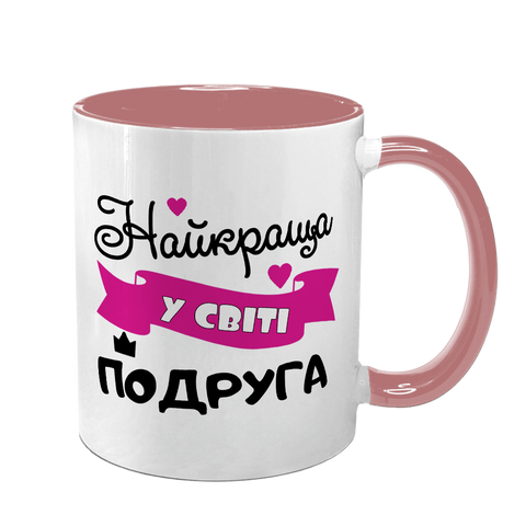 Чашка для Подруги, рожева з принтом - найкраща Подруга 1.21.25-F фото