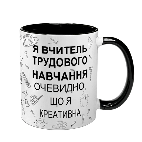 Чашка для учителя трудового обучения , черная с принтом - очевидно, что я креативный 9.2.49 фото
