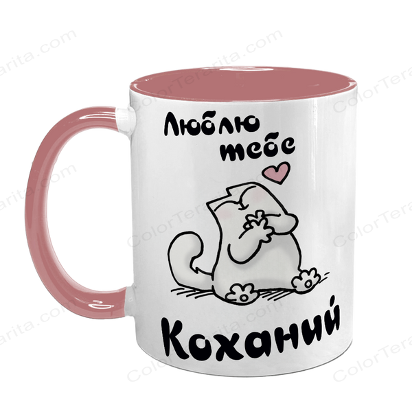 Чашка для Коханого, рожева з принтом: Люблю, коханий 2.2.46-F фото