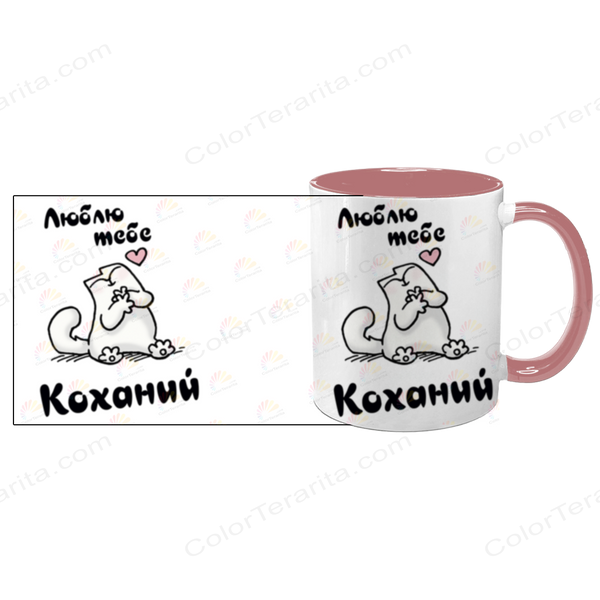Чашка для Коханого, рожева з принтом: Люблю, коханий 2.2.46-F фото