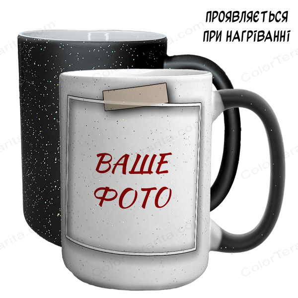 Кружка Хамелеон, велика 420мл з блискітками, з принтом - на День Святого Миколая 6.3.7 фото