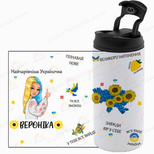 Термокружка для Дівчат, біла 450мл: Подарунок класу 9.1.4-450TW фото