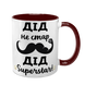 Чашка для Дідуся, бордова з принтом - Дід не стар, Дід Superstar 1.8.43-F фото