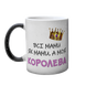 Чашка для Мами, хамелеон з блискітками з принтом - Мама королева 1.1.55-F фото 2